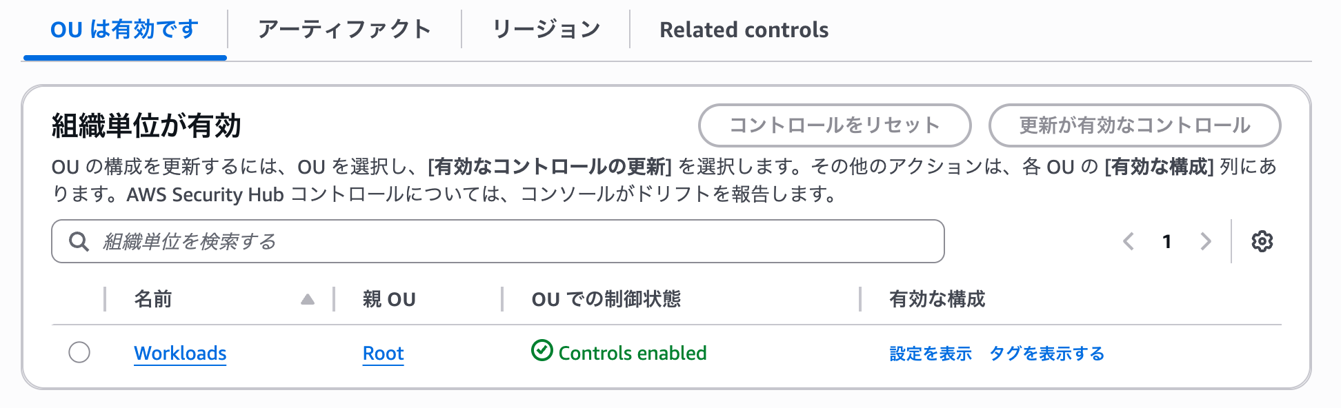 aws-control-tower-v4-controls-only-16