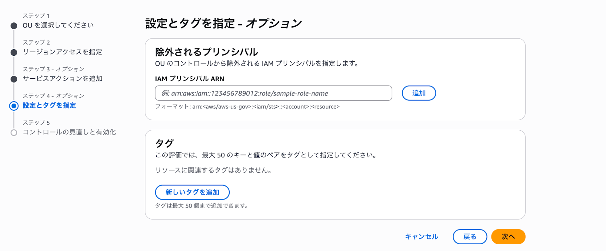 aws-control-tower-v4-controls-only-13