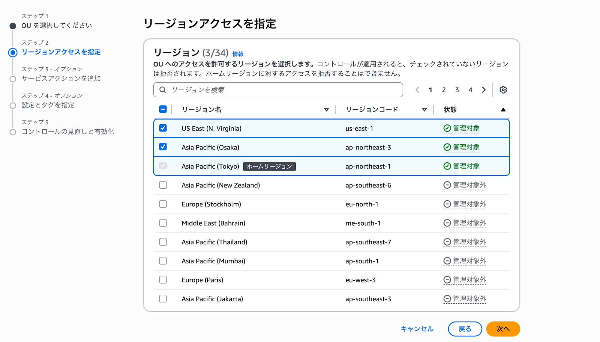 aws-control-tower-v4-controls-only-11