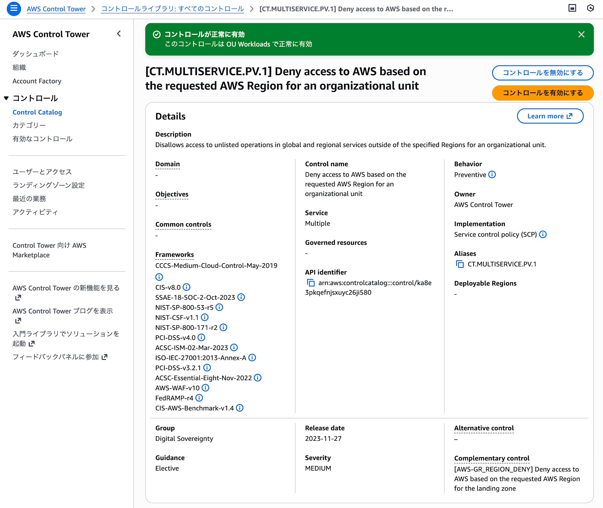 aws-control-tower-v4-controls-only-15