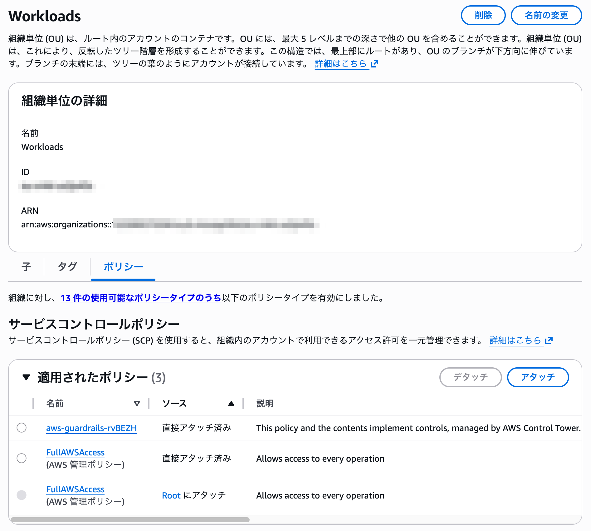 aws-control-tower-v4-controls-only-17