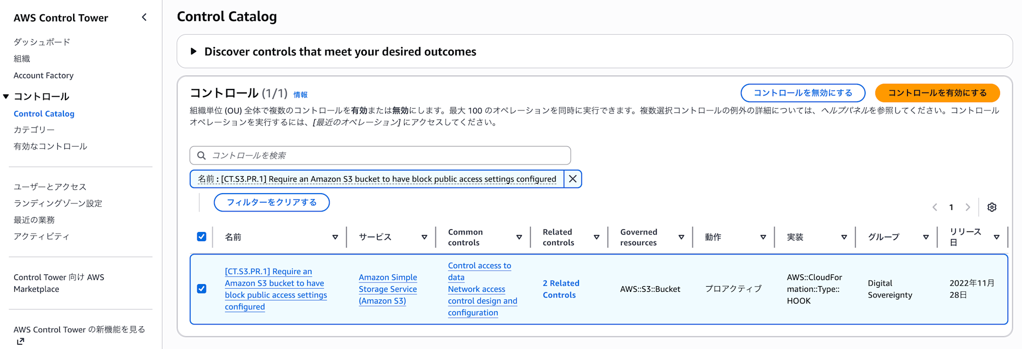 aws-control-tower-v4-controls-only-20