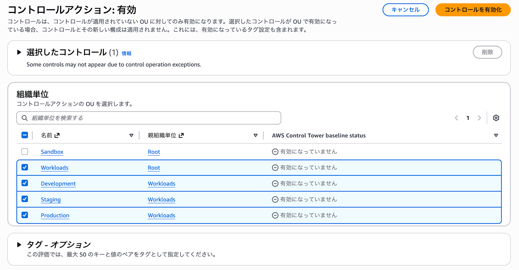 aws-control-tower-v4-controls-only-21