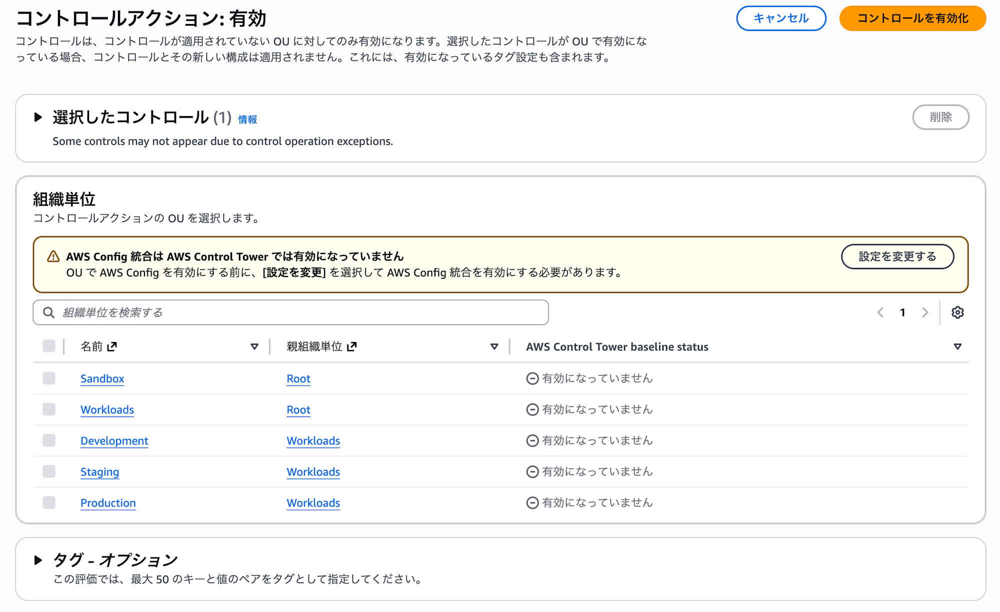 aws-control-tower-v4-controls-only-24