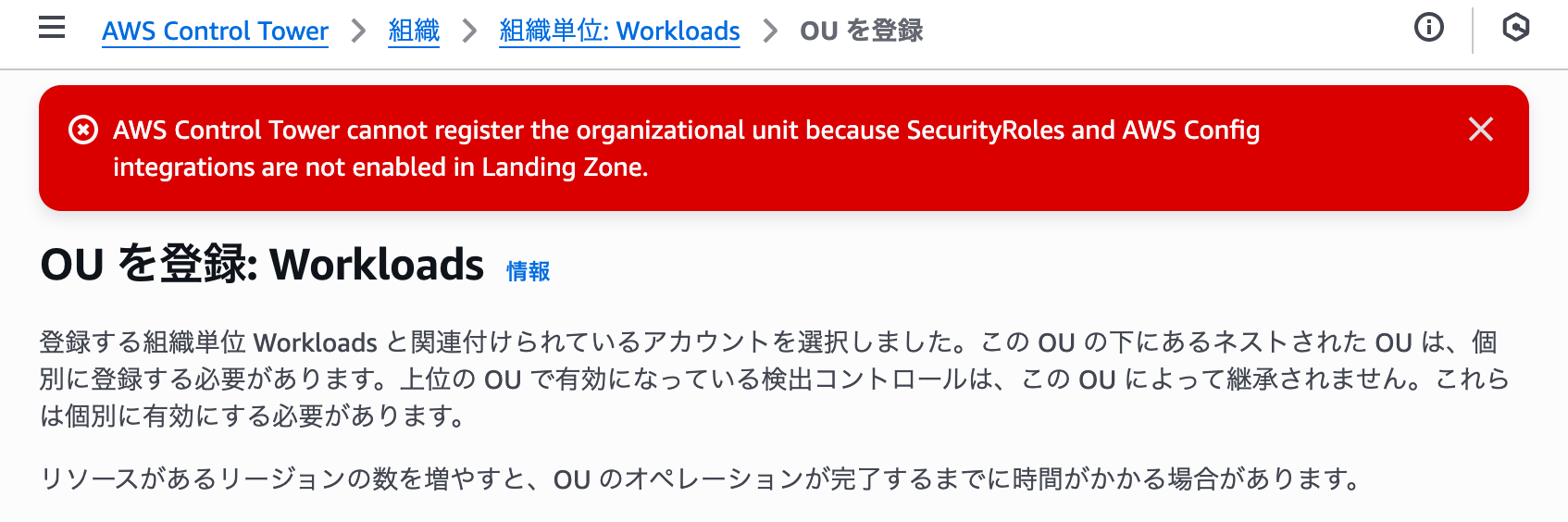 aws-control-tower-v4-controls-only-27