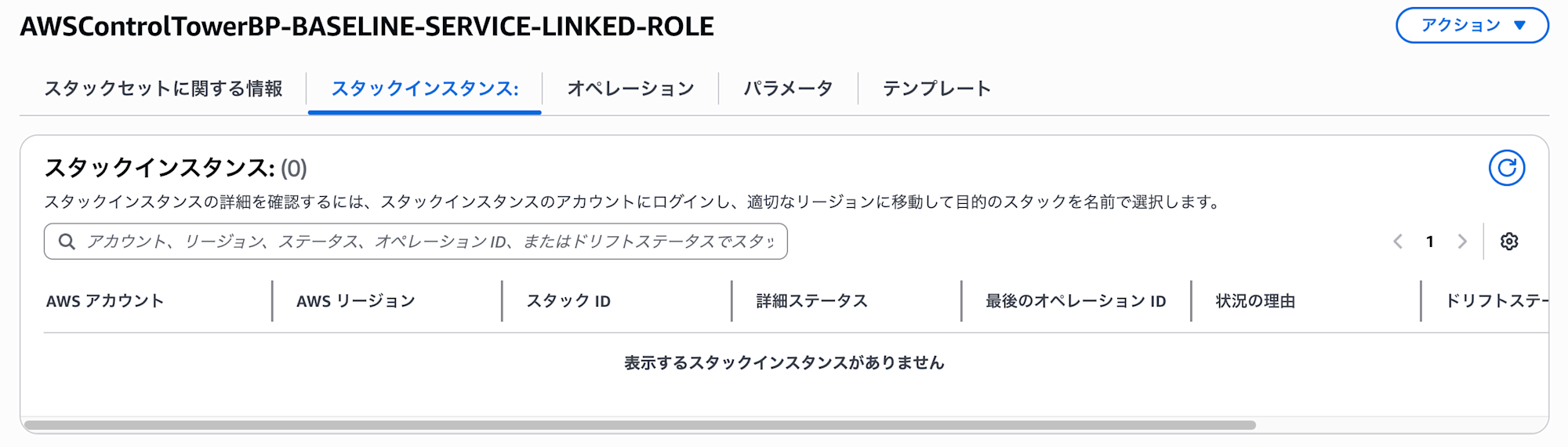 aws-control-tower-v4-controls-only-29