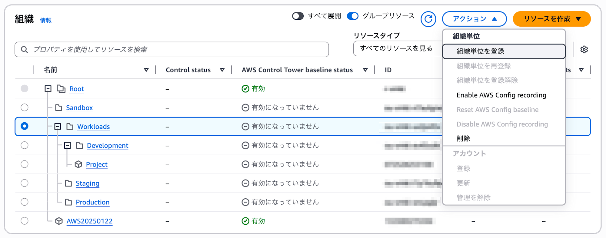 aws-control-tower-v4-controls-only-26