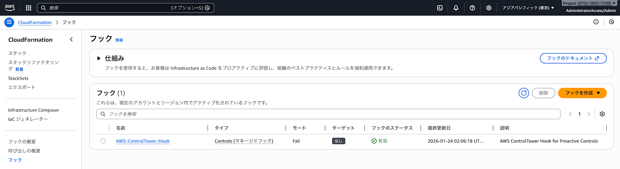 aws-control-tower-v4-controls-only-37