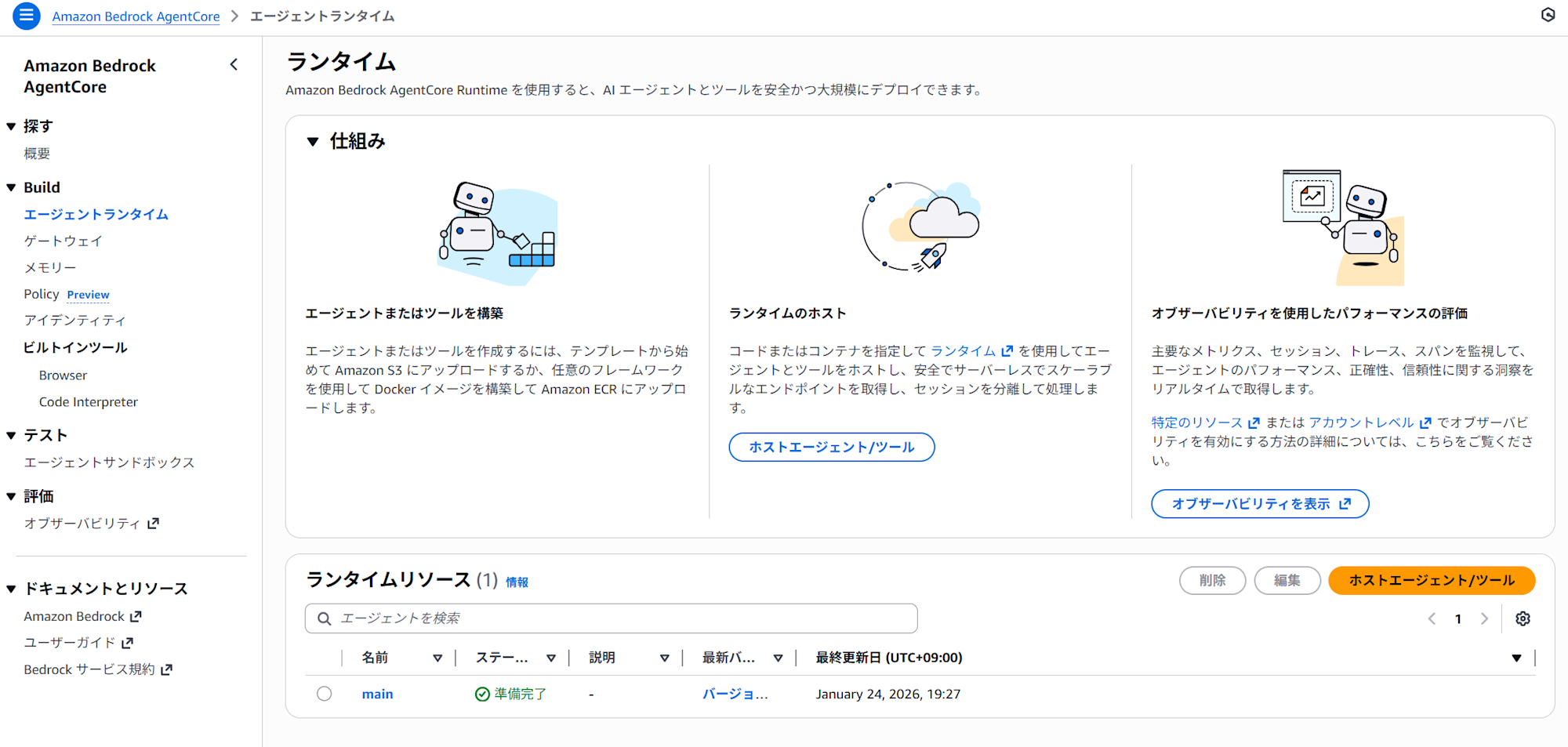 スクリーンショット 2026-01-24 193140