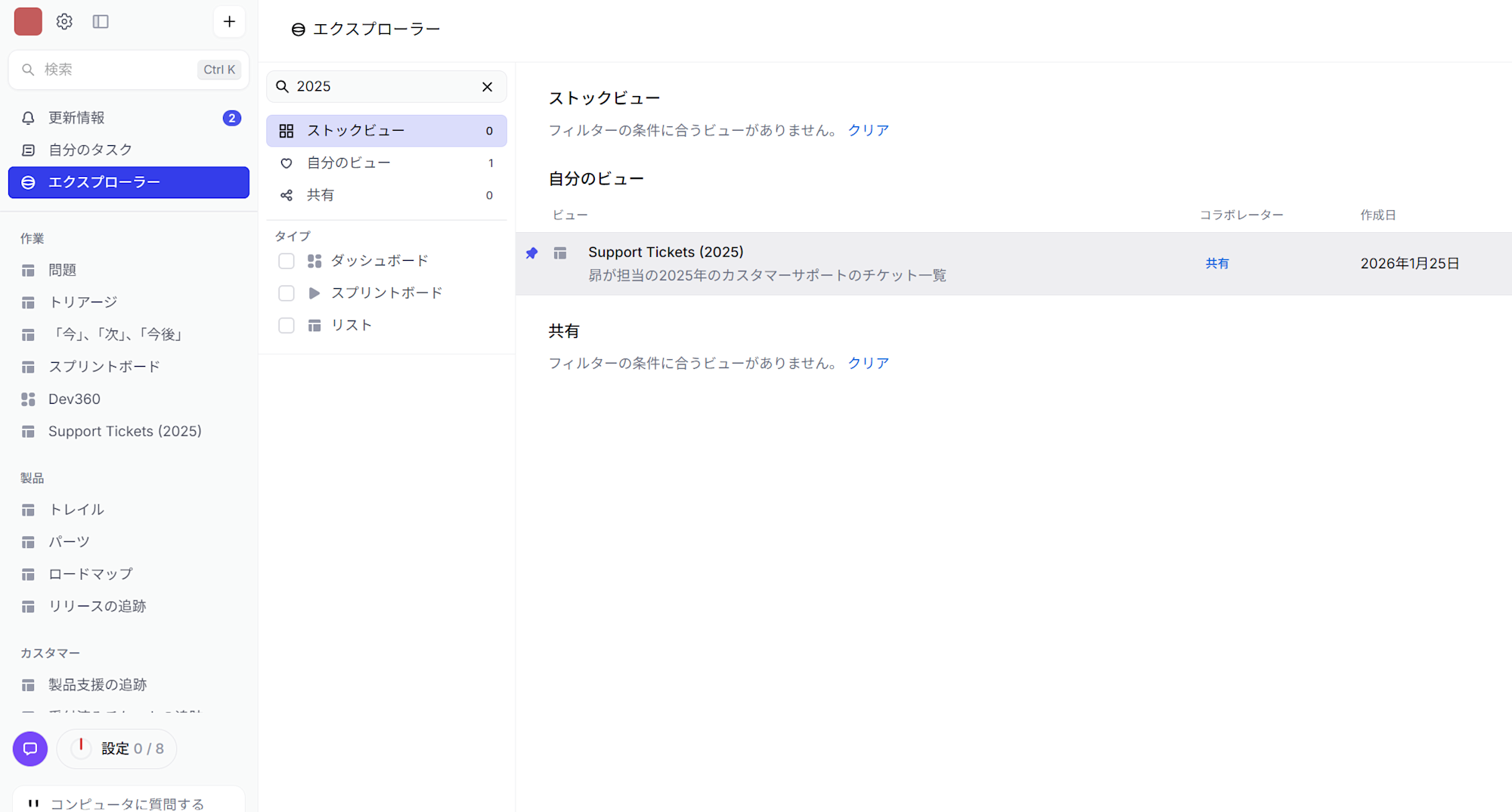DevRev_エクスプローラーへ移動