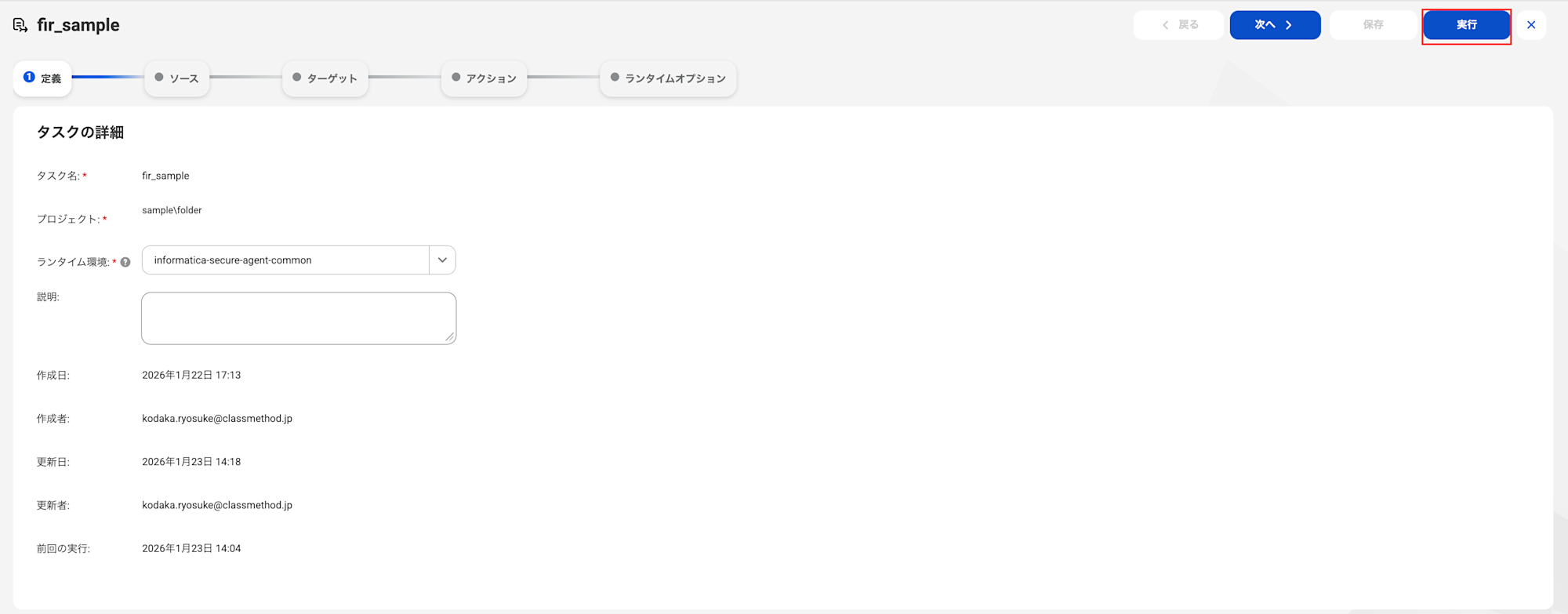 スクリーンショット 2026-01-23 17.37.59