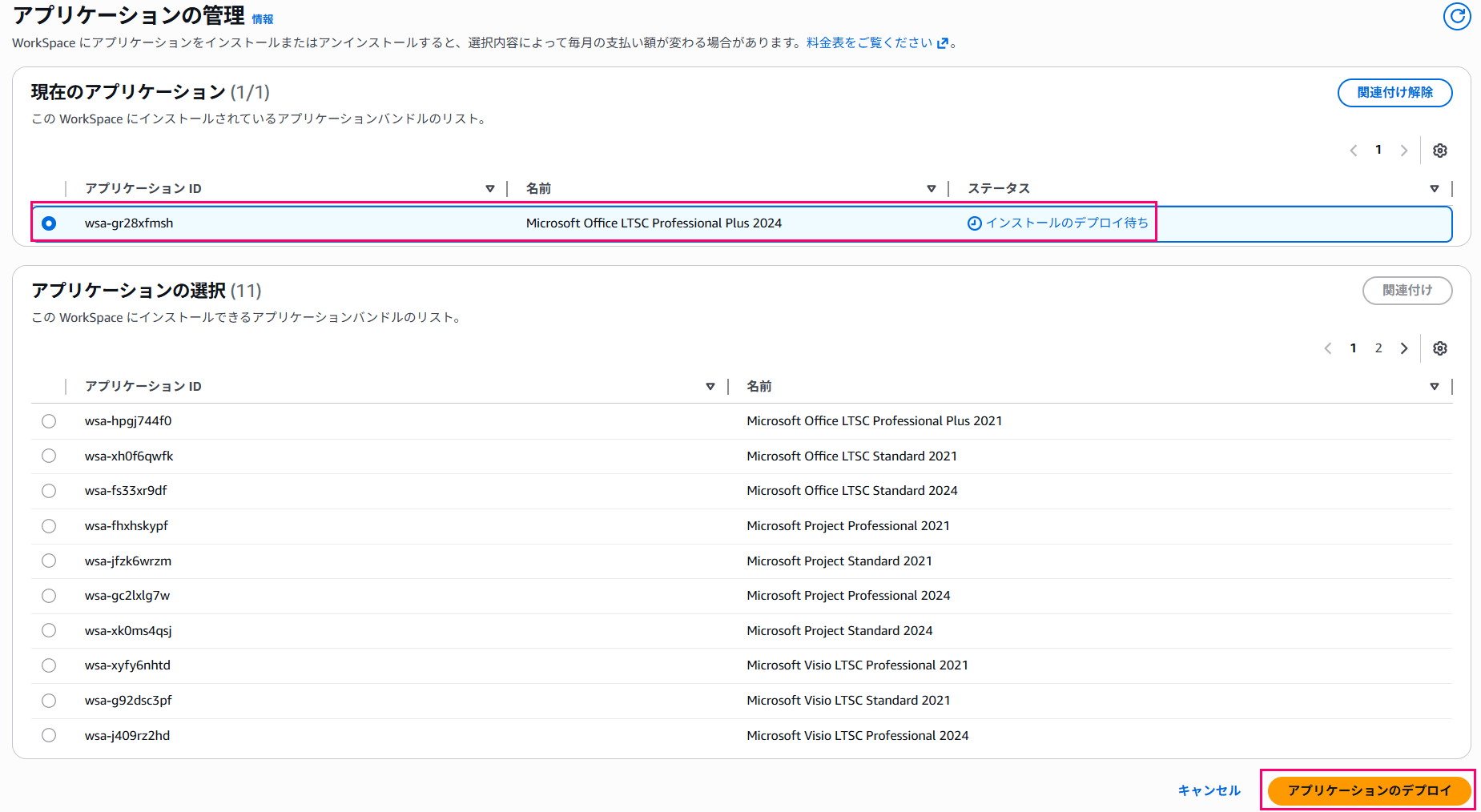 amazon-workspaces-personal-supports-msoffice-2024-04