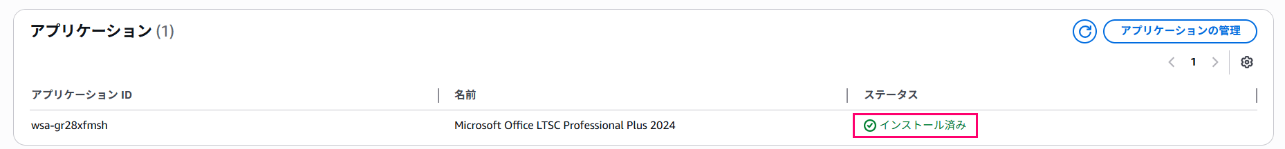 amazon-workspaces-personal-supports-msoffice-2024-05