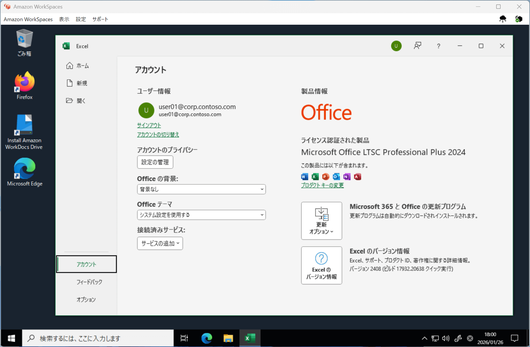 amazon-workspaces-personal-supports-msoffice-2024-06