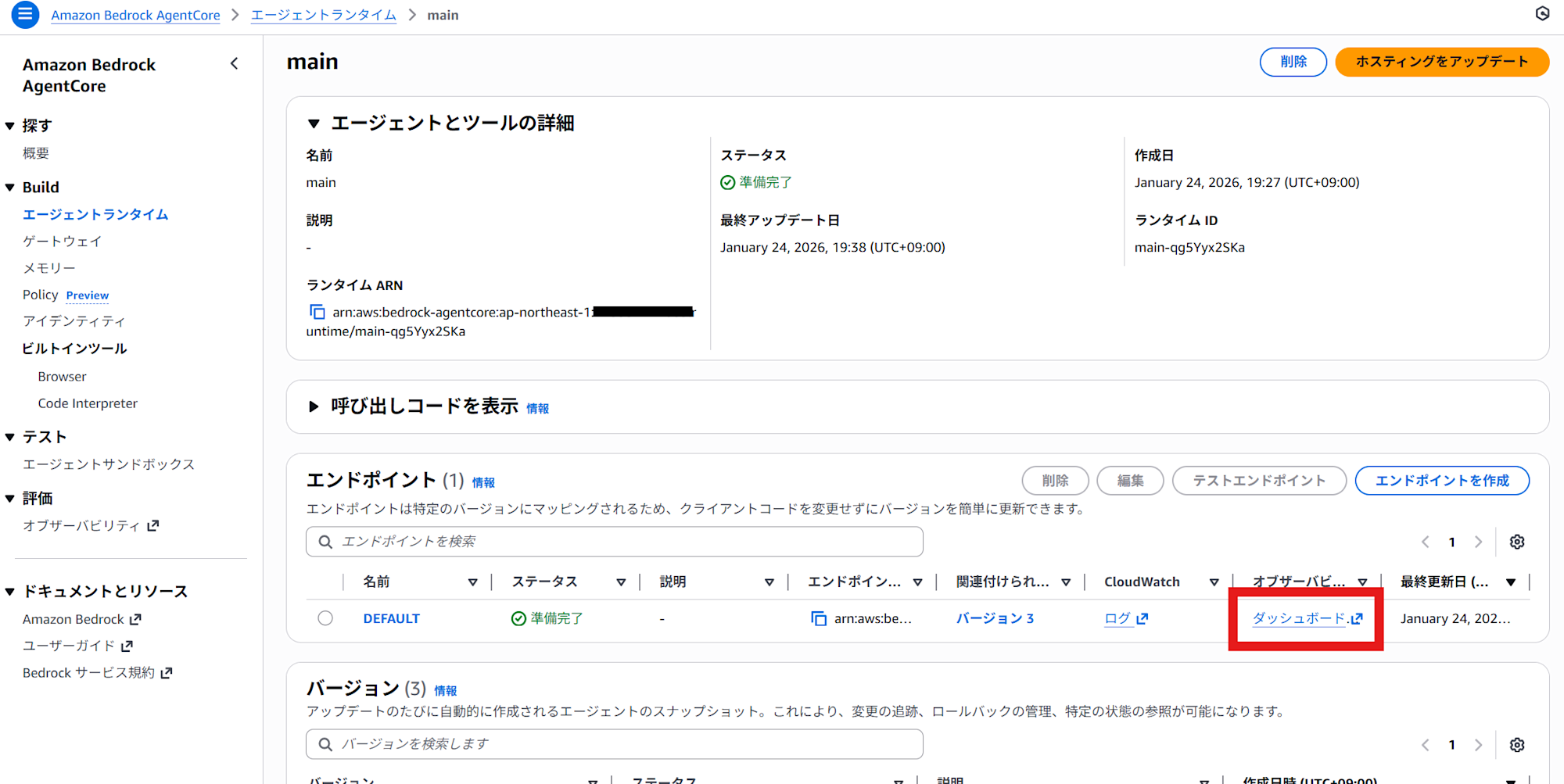 スクリーンショット 2026-01-24 200612