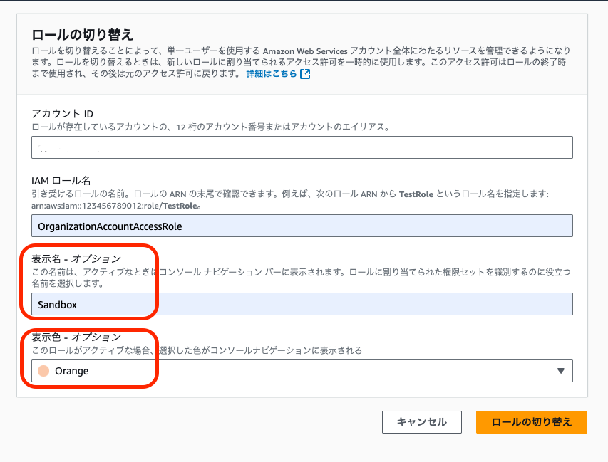 role-switch-display-option