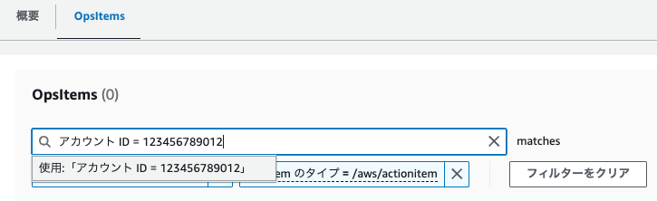スクリーンショット 2026-01-27 17.20.09