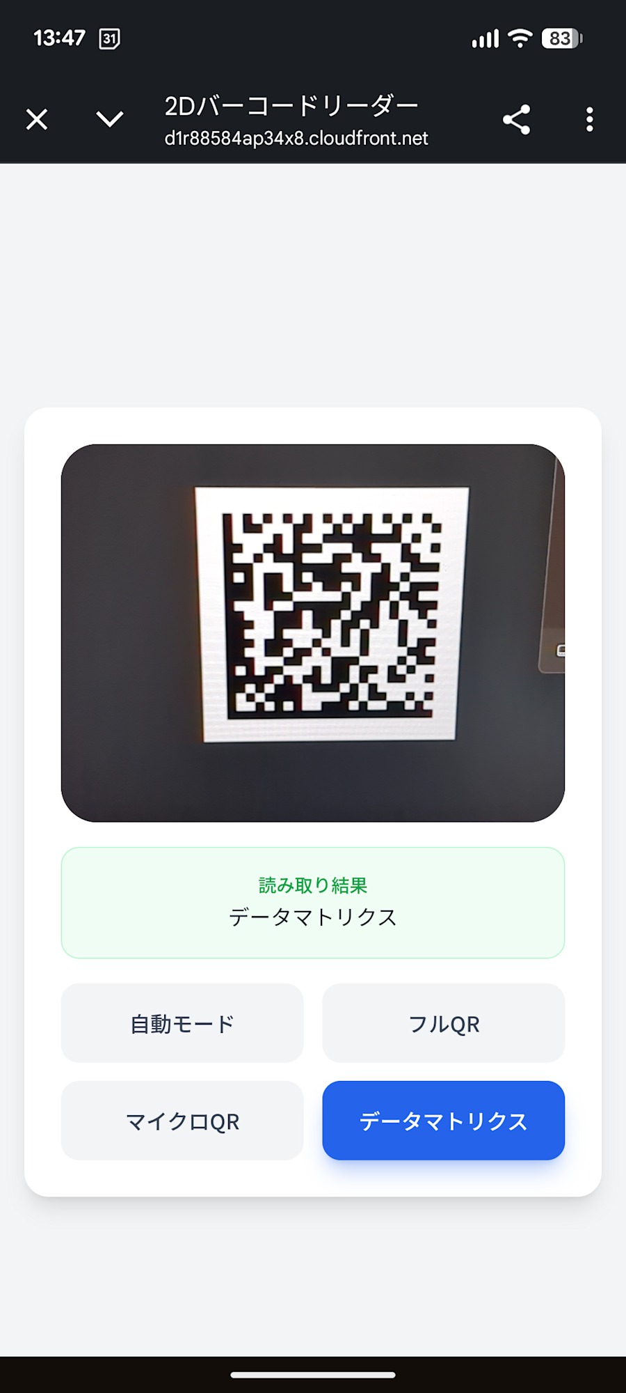 datamatrix_datamatrix