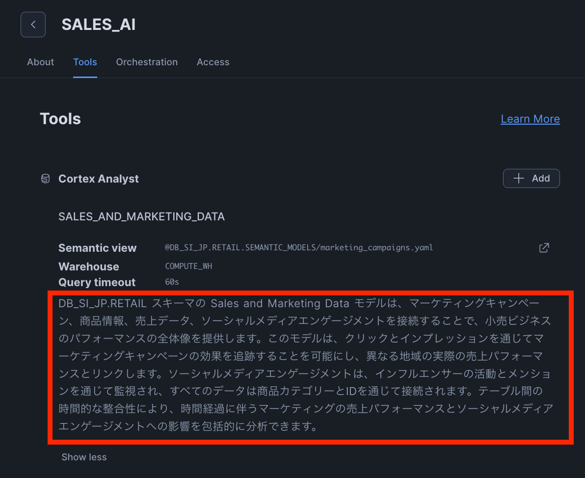 ツールのDescription