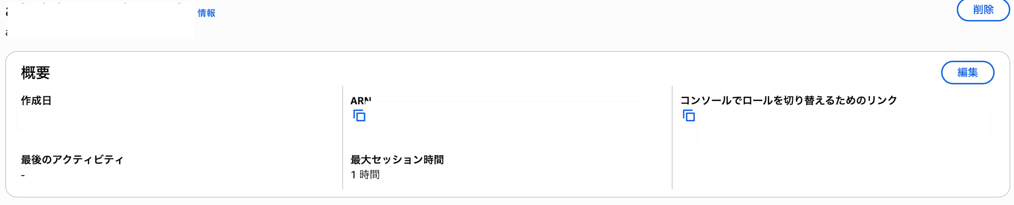 iam-role-max-session-time