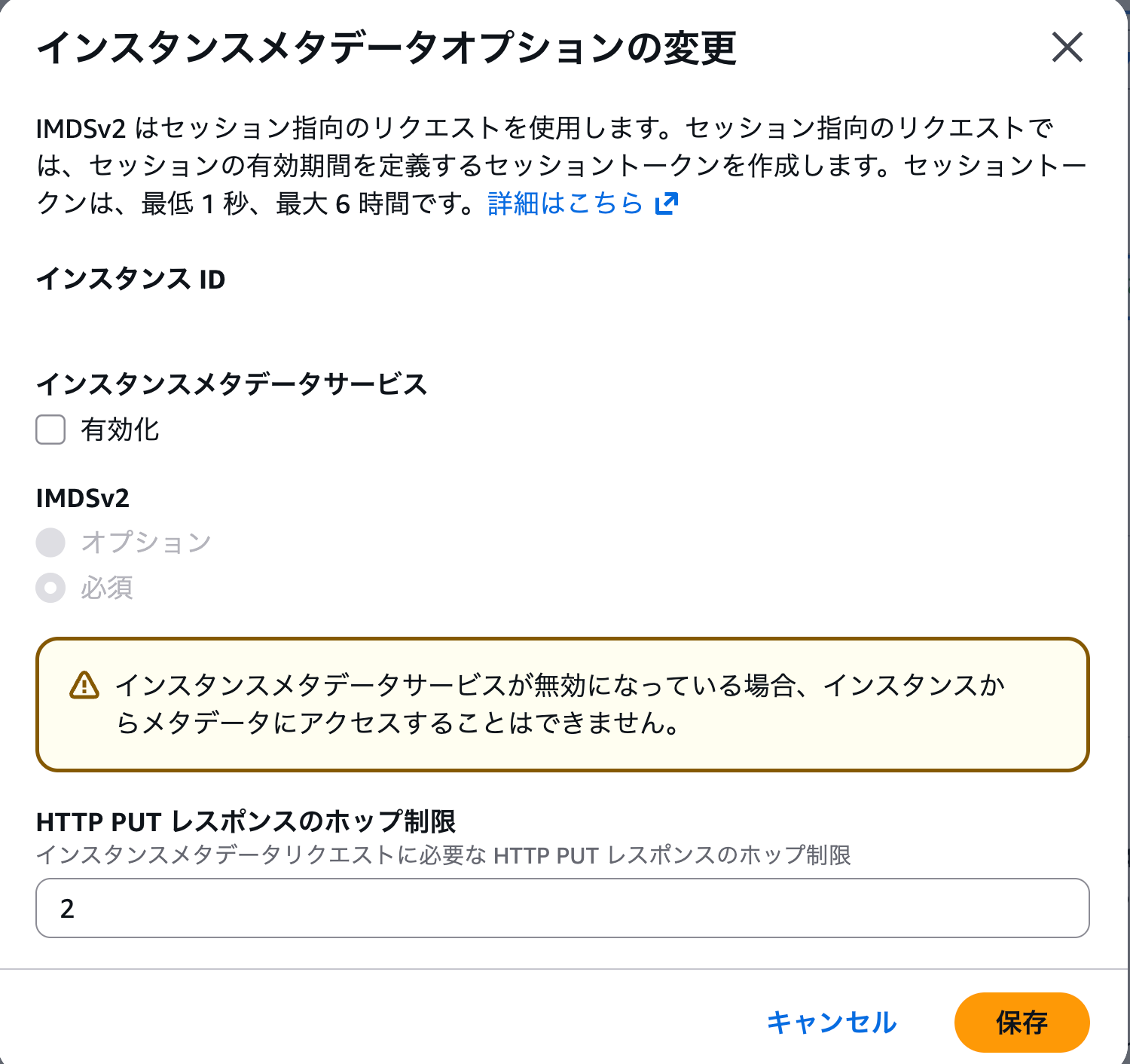metadata-service-disabled