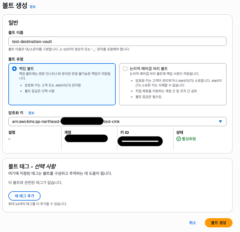 02_vault-creation-destination