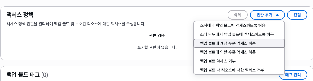 03_vault-access-policy-menu