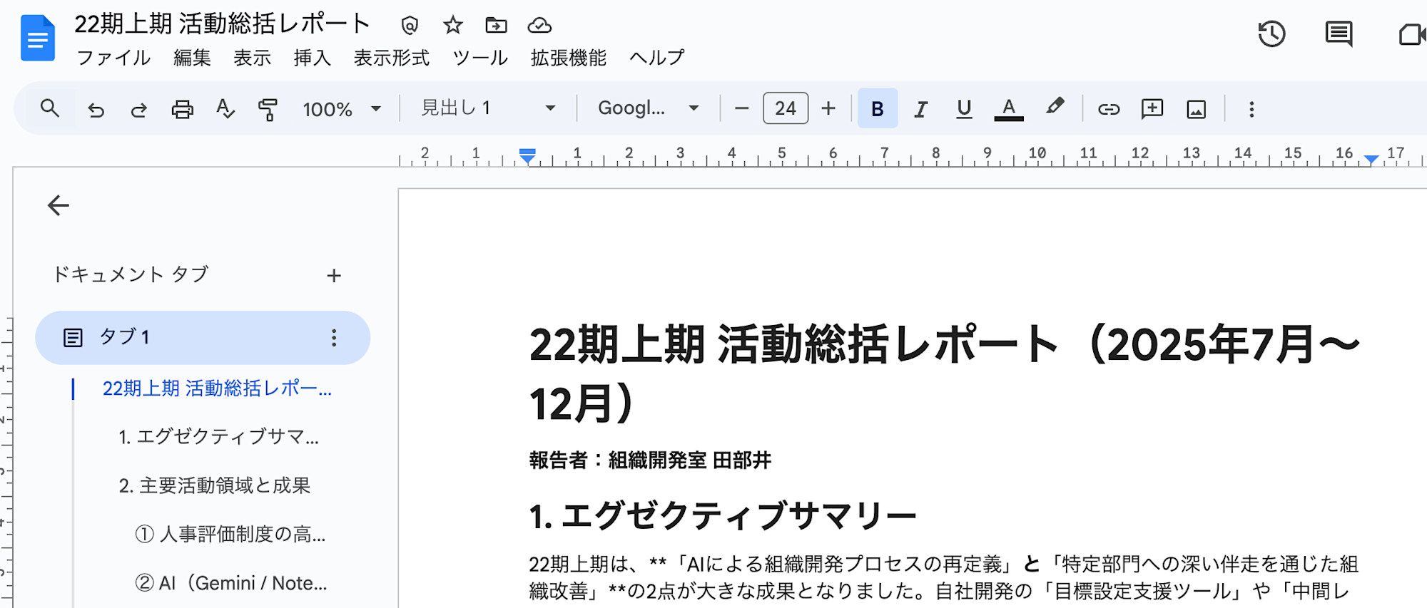 result-google-document