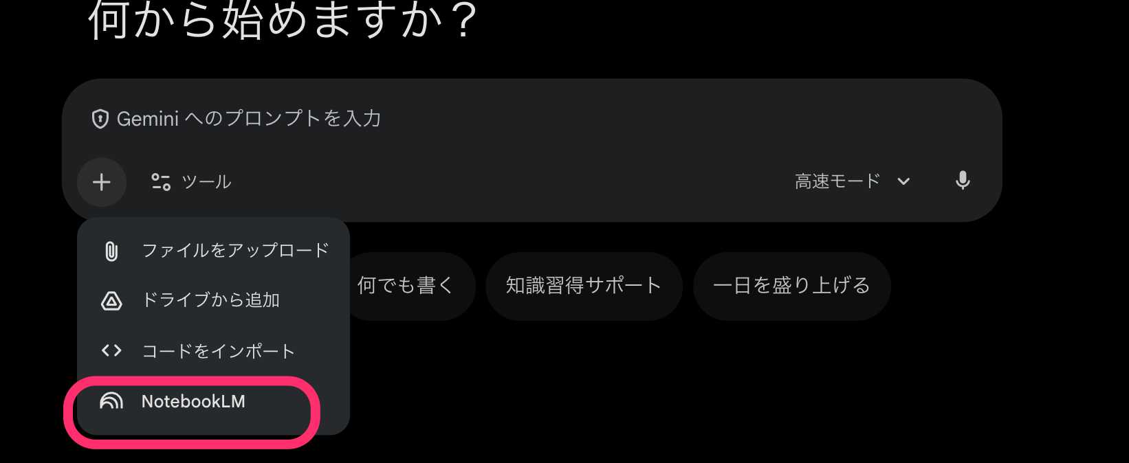set-notebooklm-for-gemini1