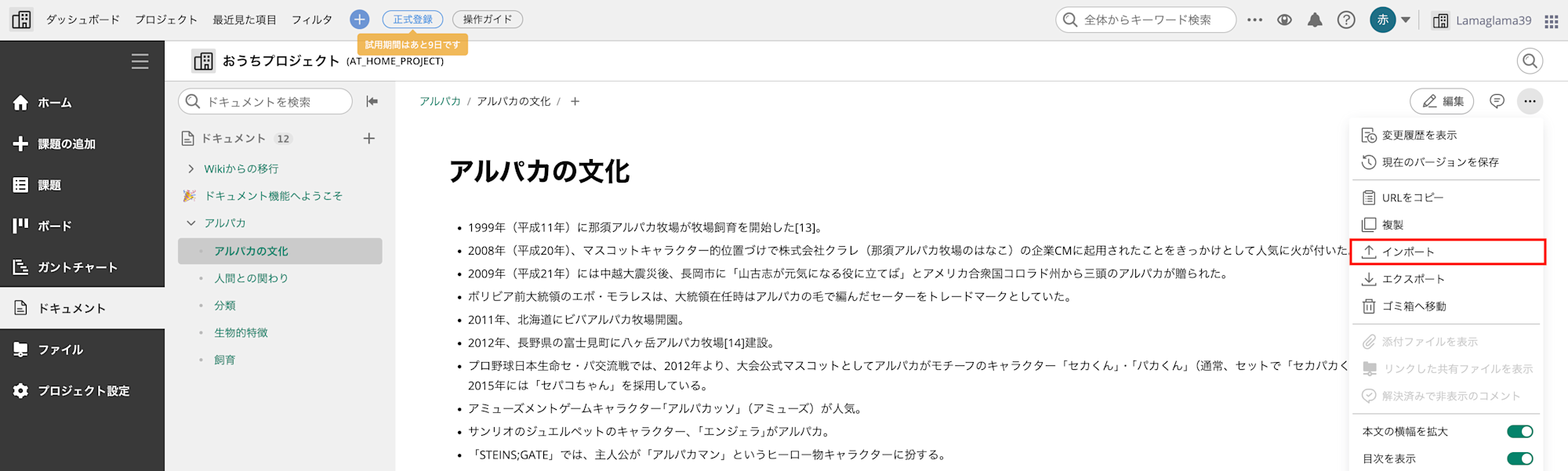 スクリーンショット 2026-01-29 10.48.49