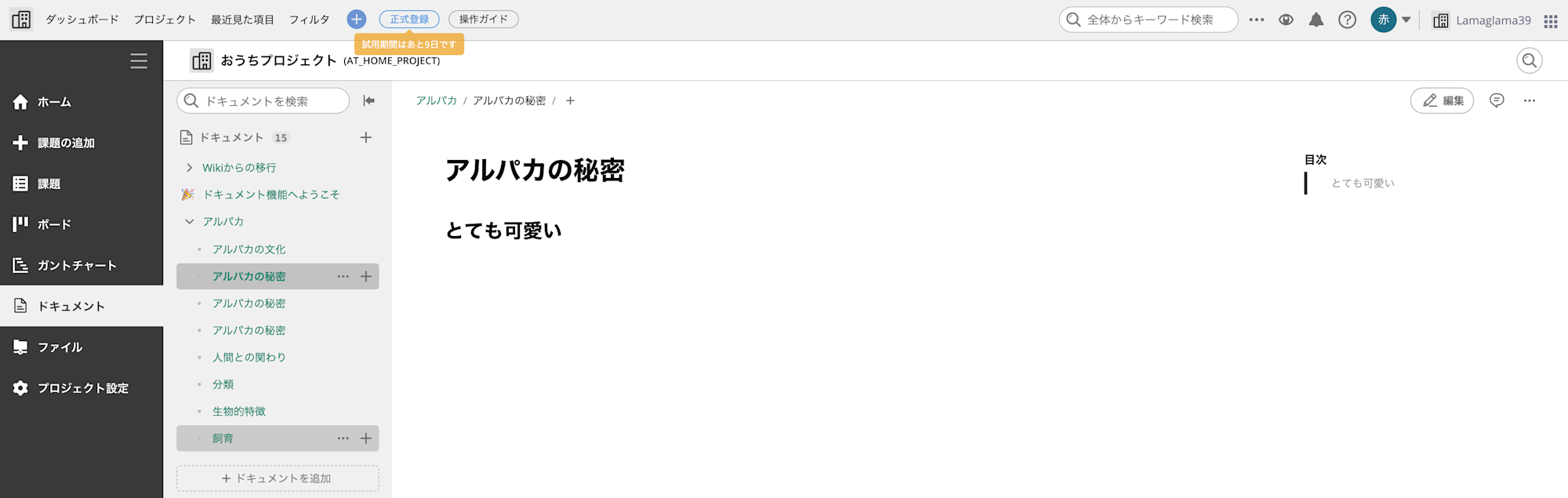 スクリーンショット 2026-01-29 10.50.23