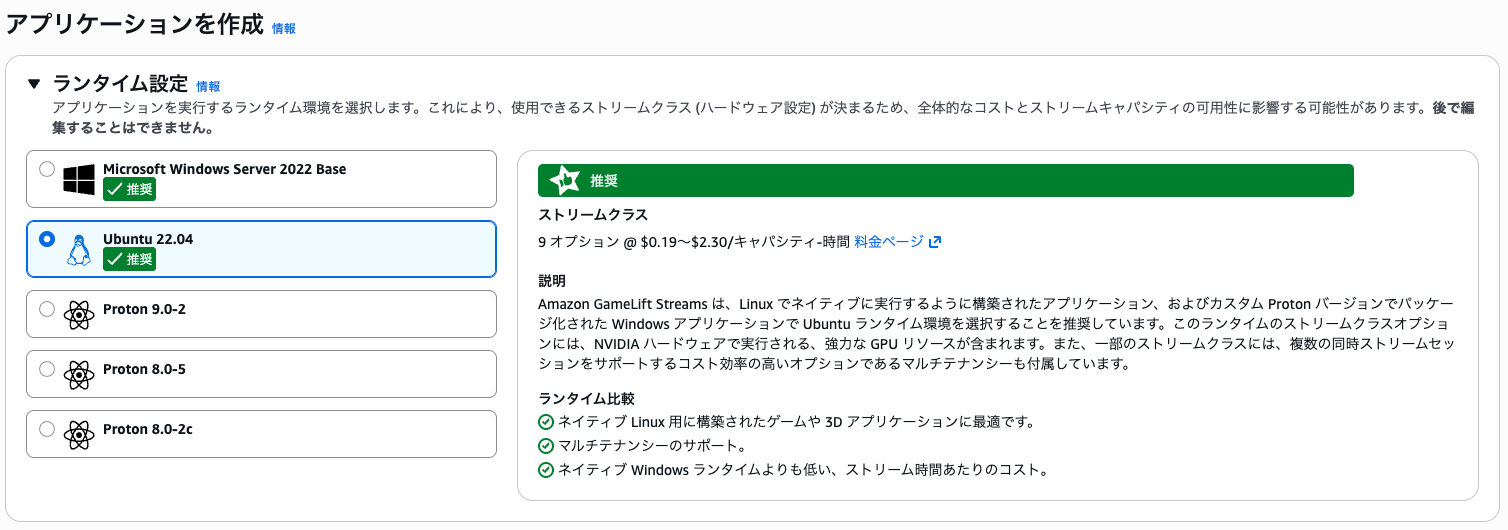 sr-gamelift-streams-ebitengin-05