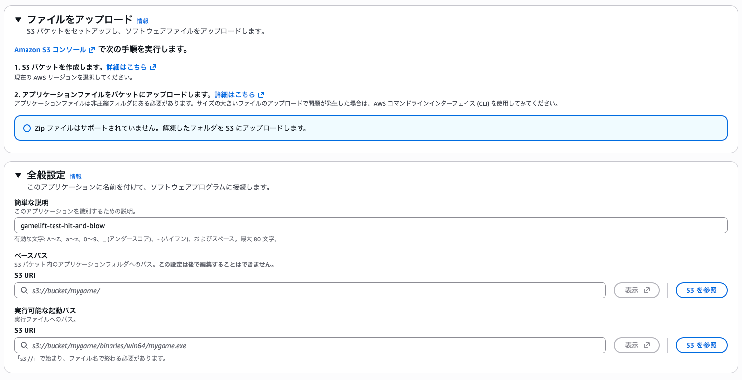 sr-gamelift-streams-ebitengin-06