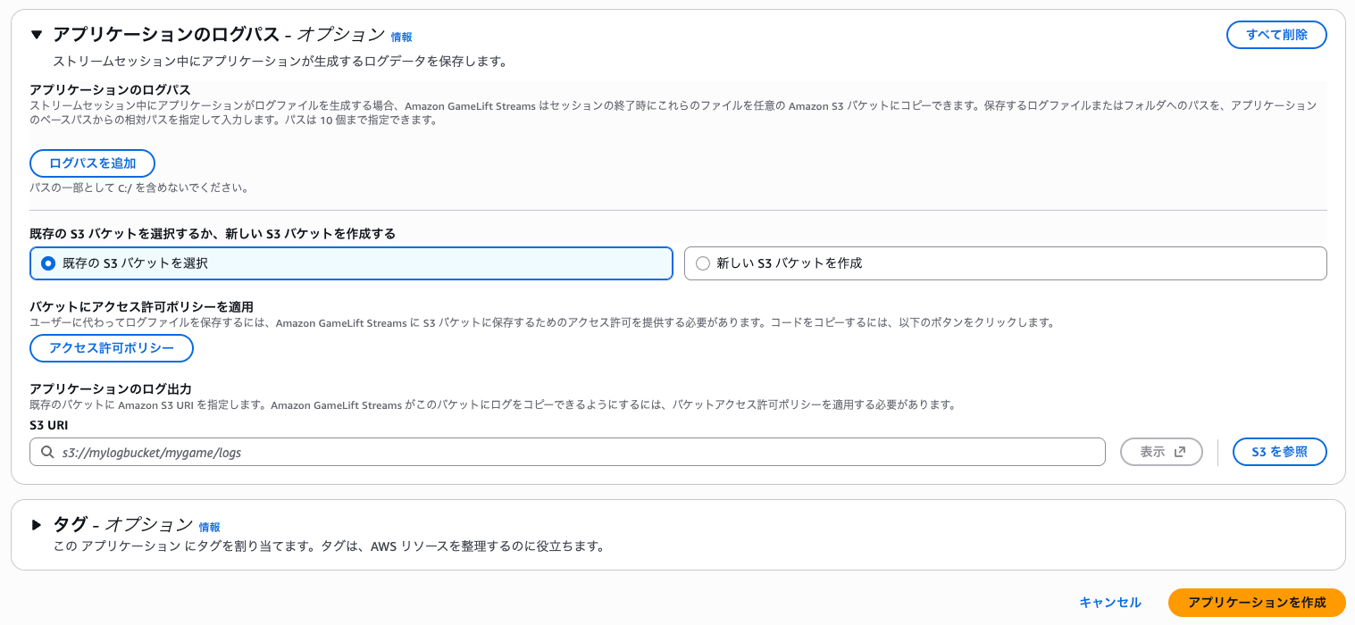 sr-gamelift-streams-ebitengin-07
