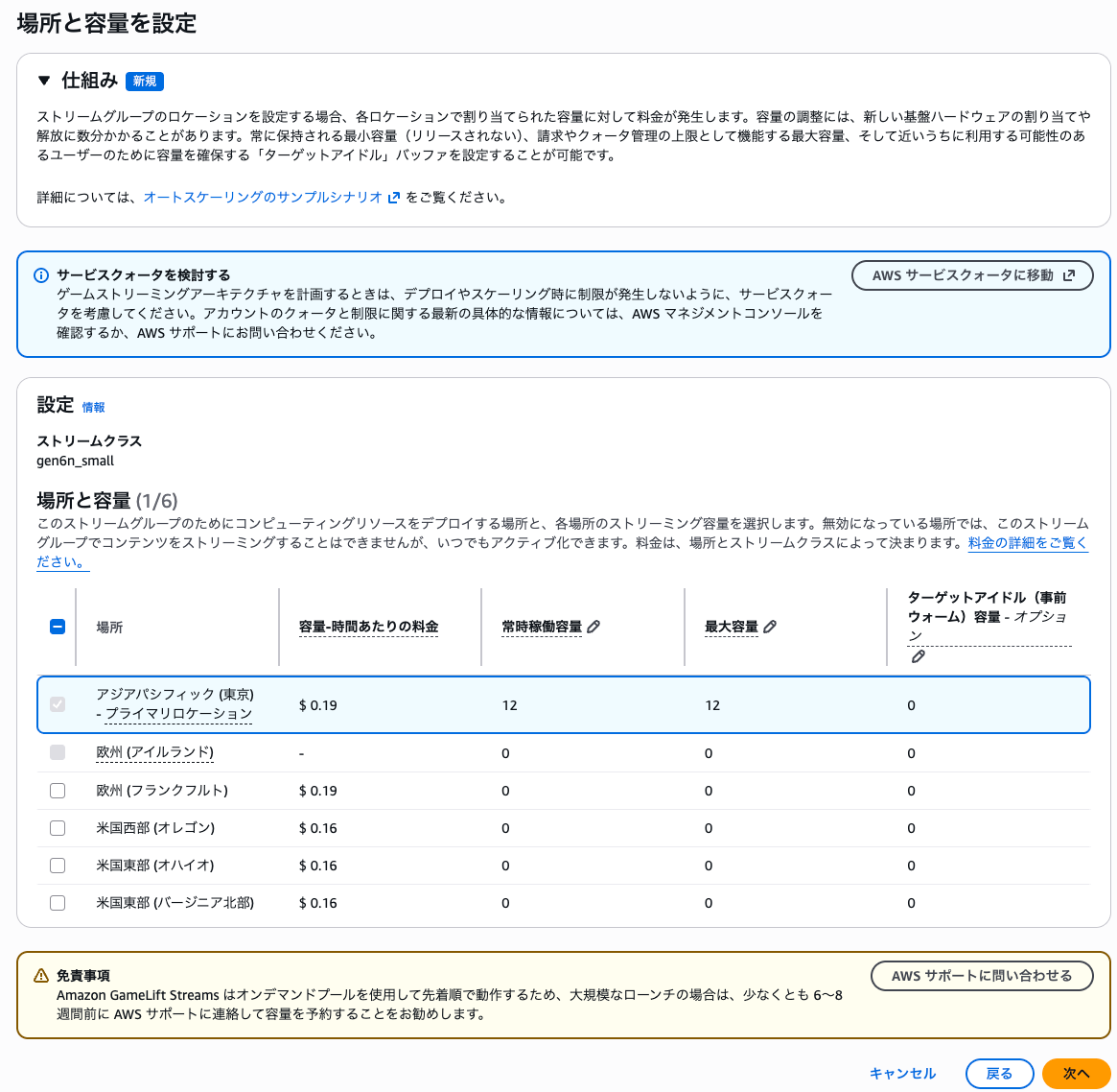 sr-gamelift-streams-ebitengin-10