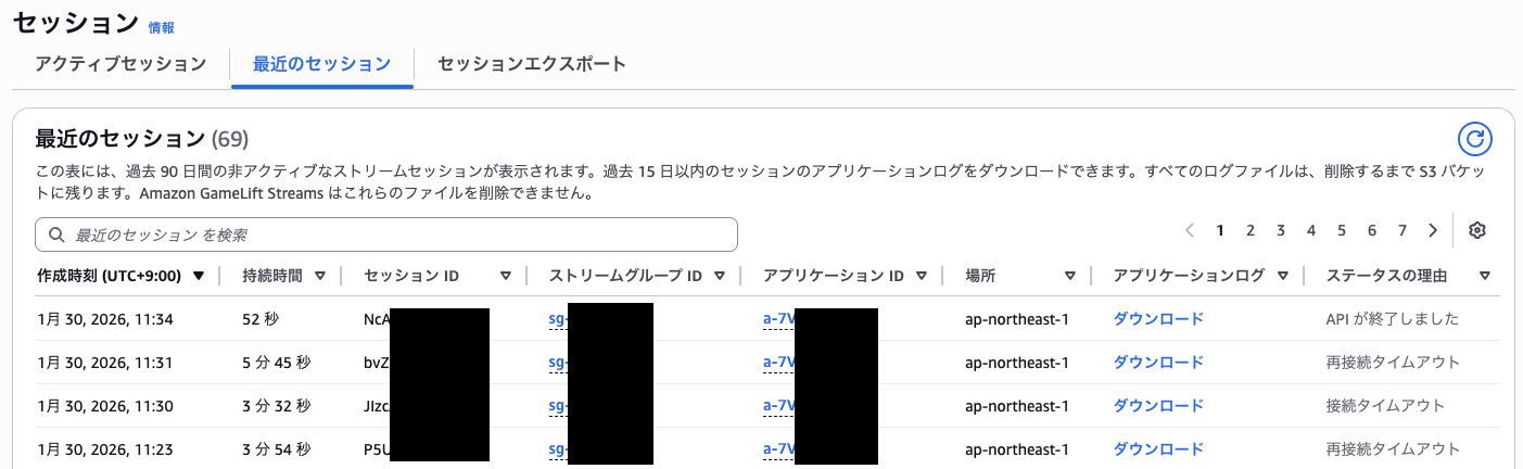 sr-gamelift-streams-ebitengin-17