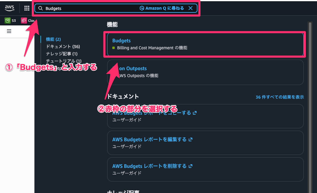 コンソールのホーム___コンソールのホーム___ap-northeast-1