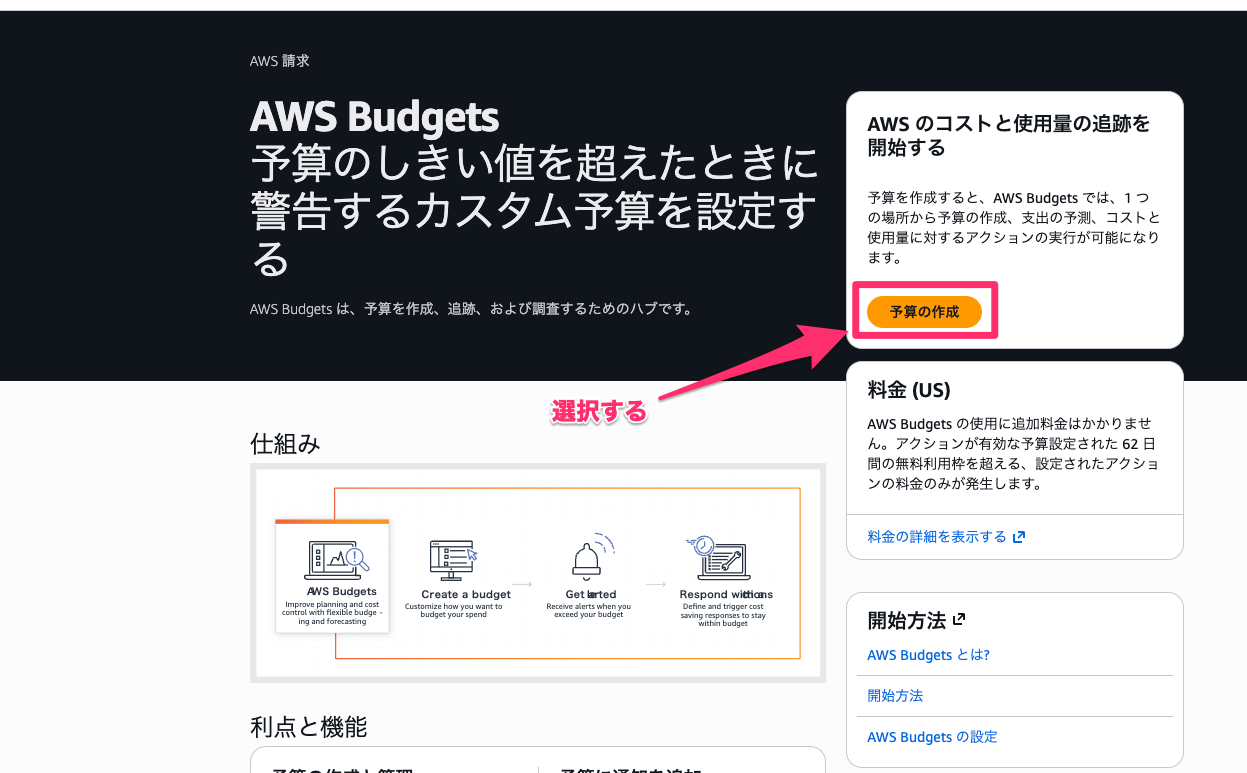 Budgets___Billing_and_Cost_Management___Global
