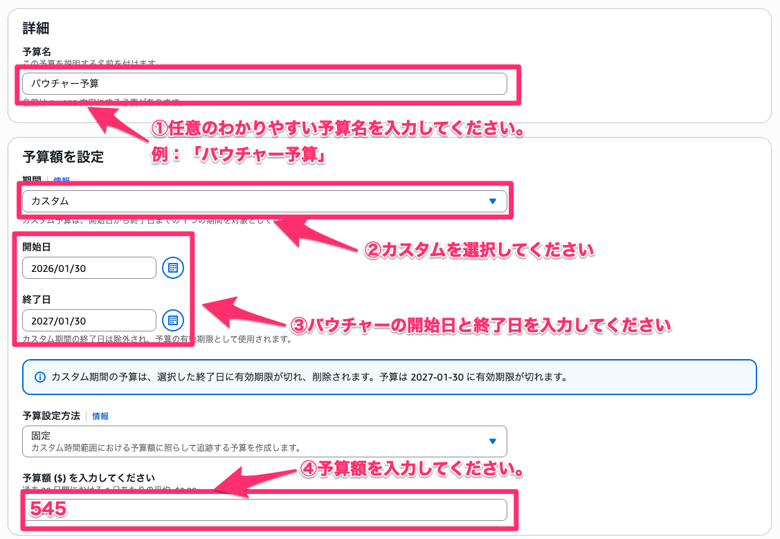 予算を作成___予算を設定___AWS_Budgets___グローバル
