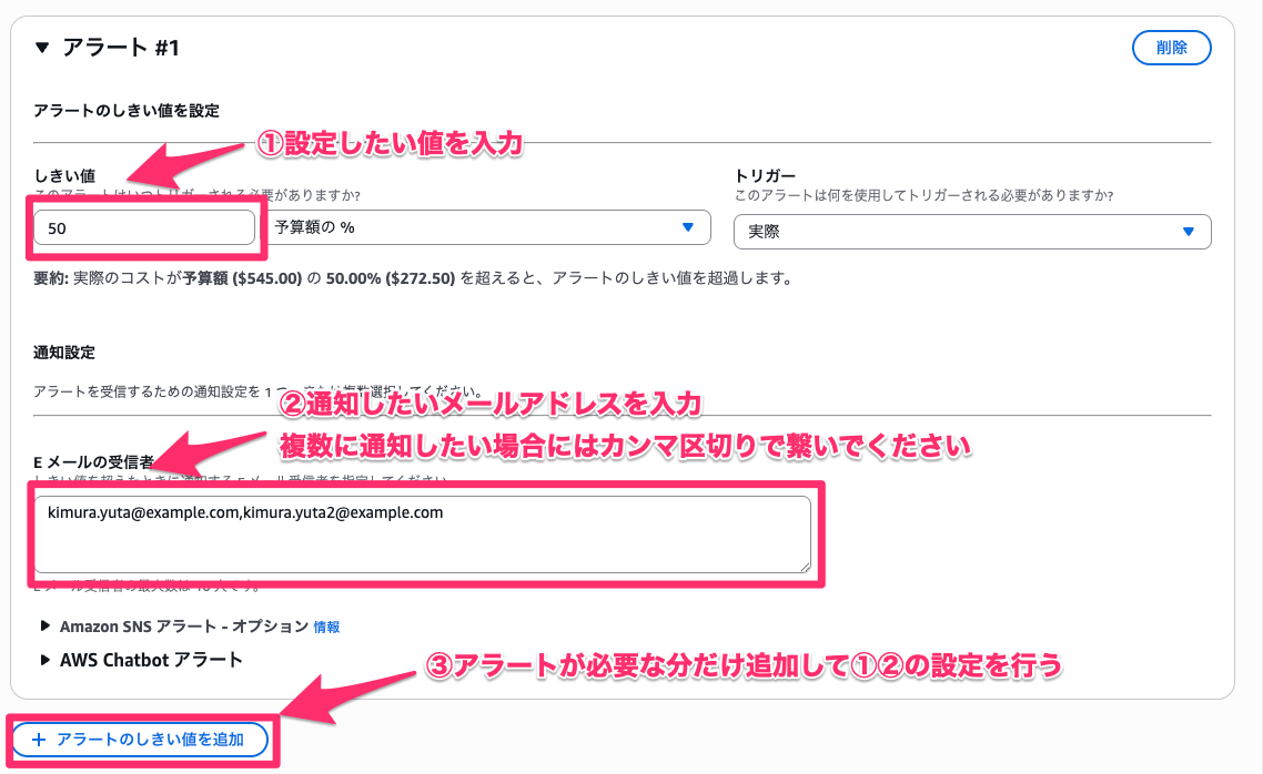 予算を作成___予算を設定___AWS_Budgets___グローバル