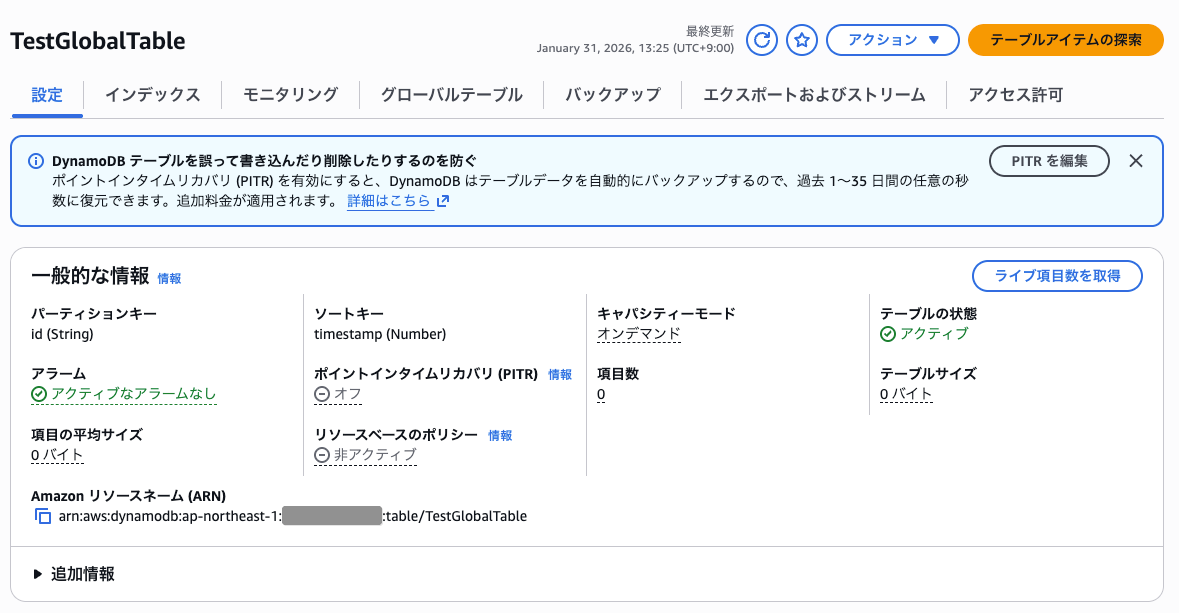 スクリーンショット 2026-01-31 13.26.17