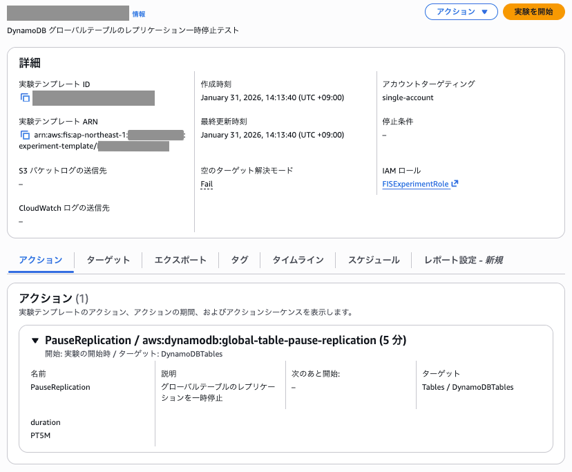 スクリーンショット 2026-01-31 14.39.41