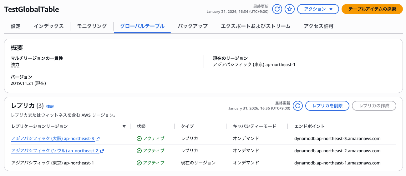 スクリーンショット 2026-01-31 16.35.27