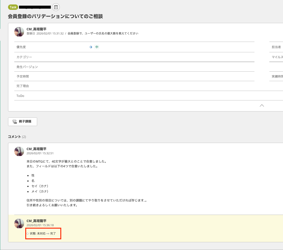 スクリーンショット 2026-02-01 15.36.40