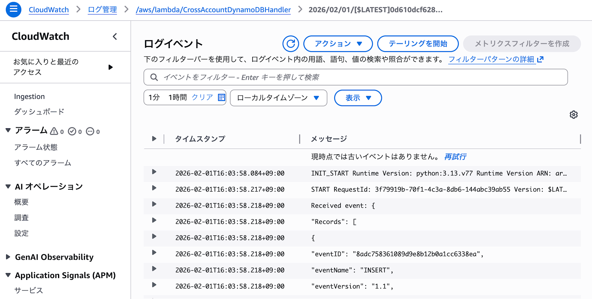 スクリーンショット 2026-02-01 16.11.46