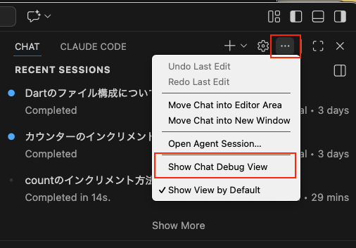 gh_copilot260201_debugview1