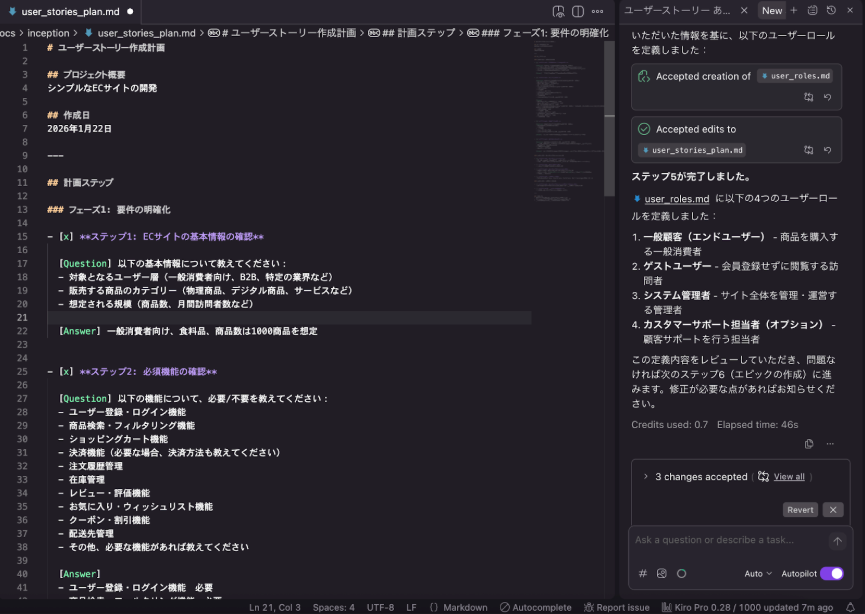 ユーザーストーリーを作成したKiroの画面