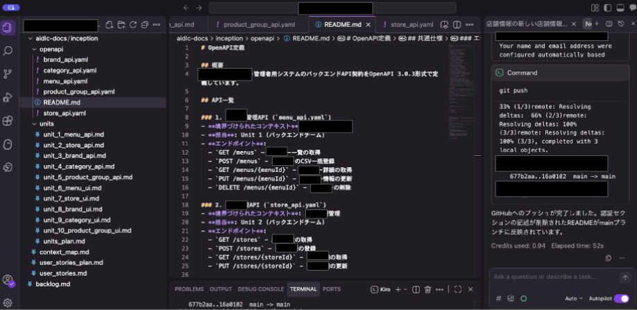 API設計を作成した際のREADMEファイル