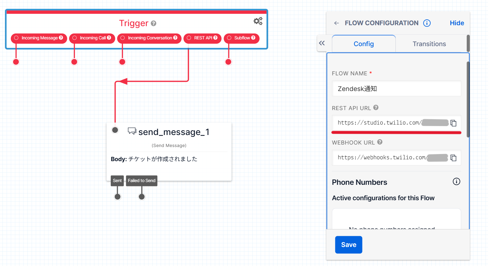 REST API URLをコピー