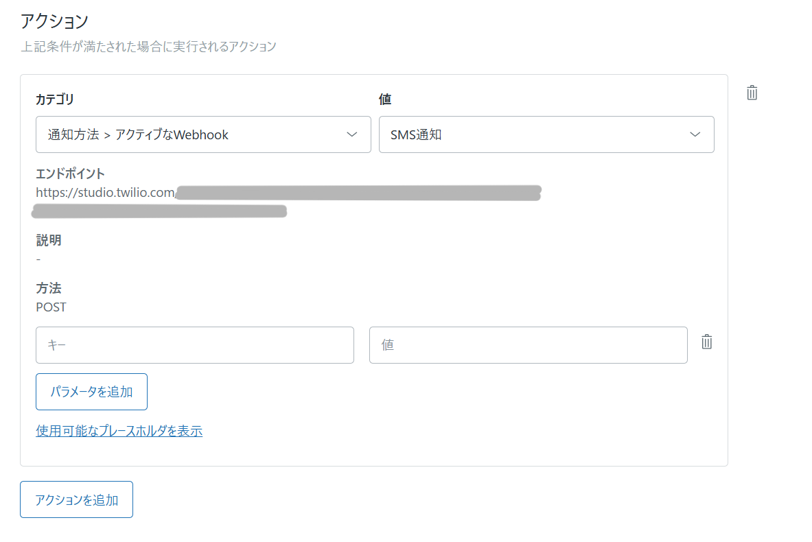 トリガアクション260202